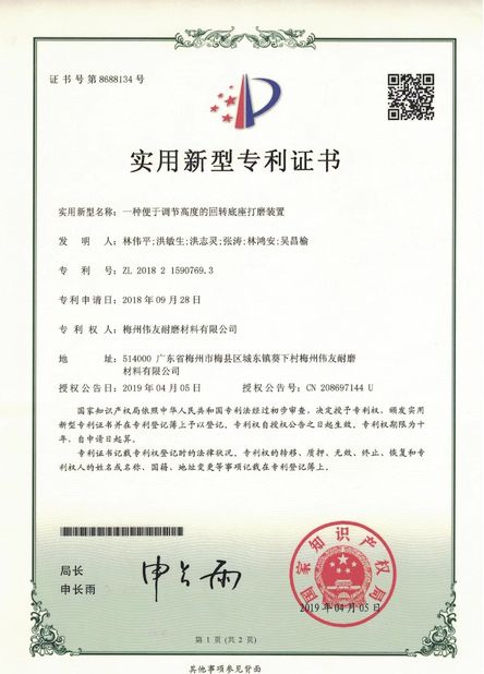 Çin MEIZHOU WEIYOU WEAR-RESISTING MATERIAL Co., LTd. Sertifikalar